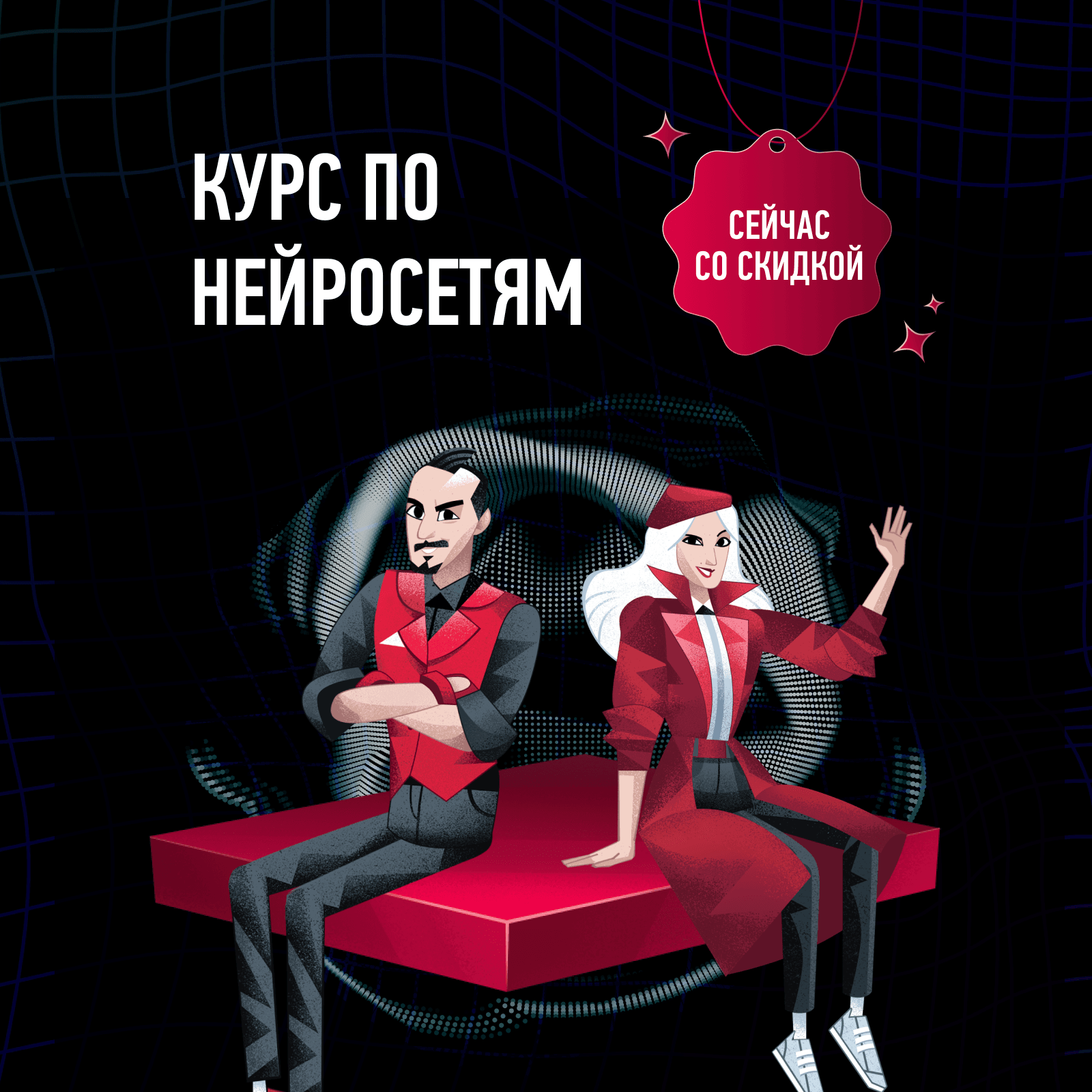 Курс по нейросетям