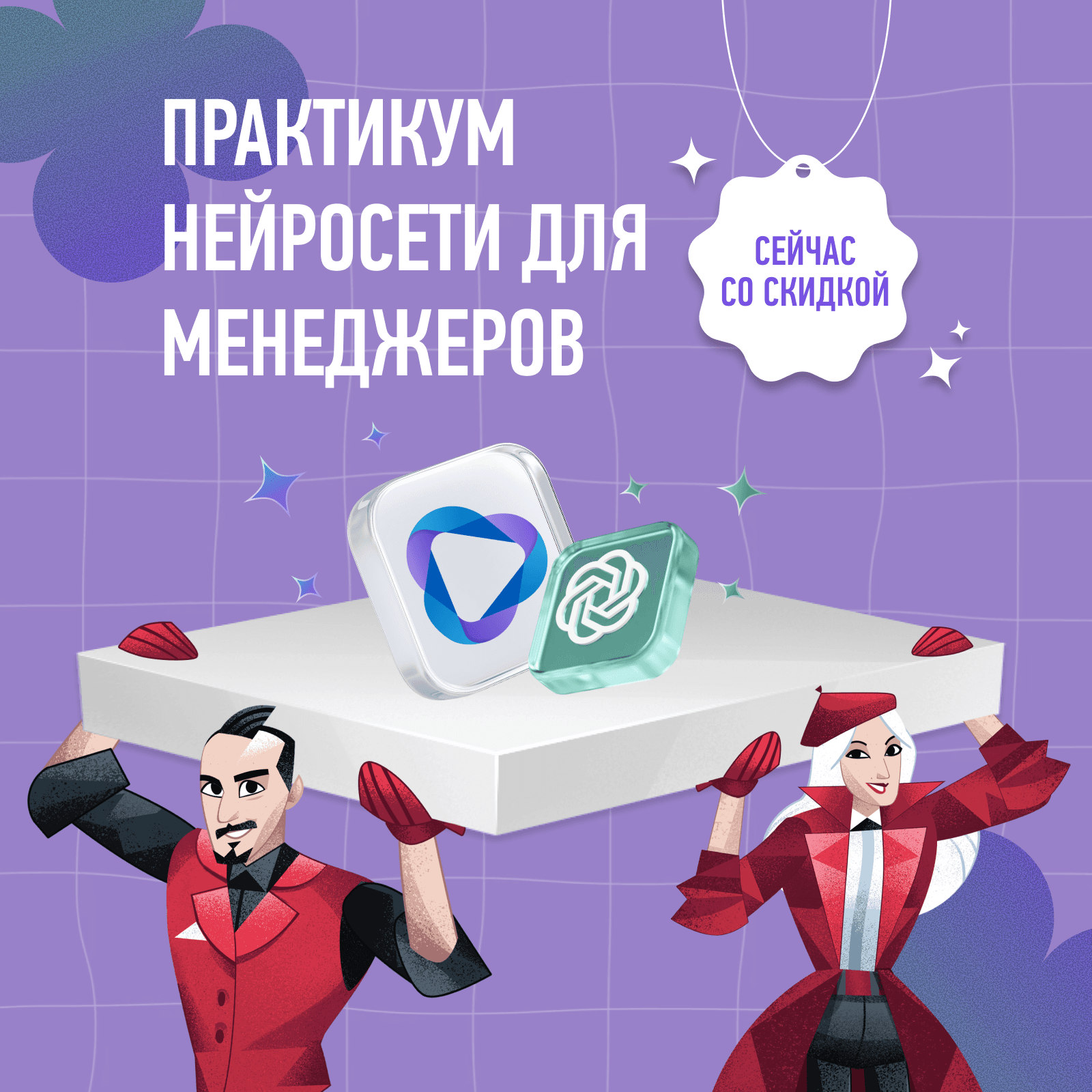 Нейросети для менеджера
