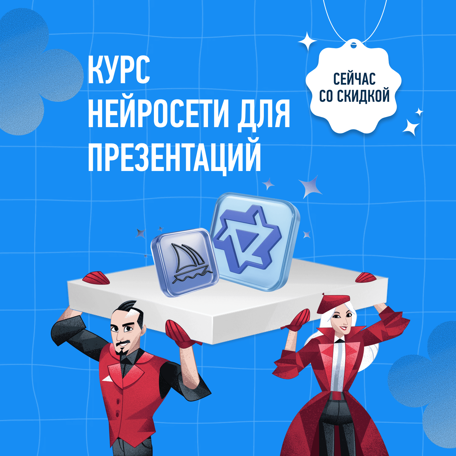Нейросети для создания презентаций