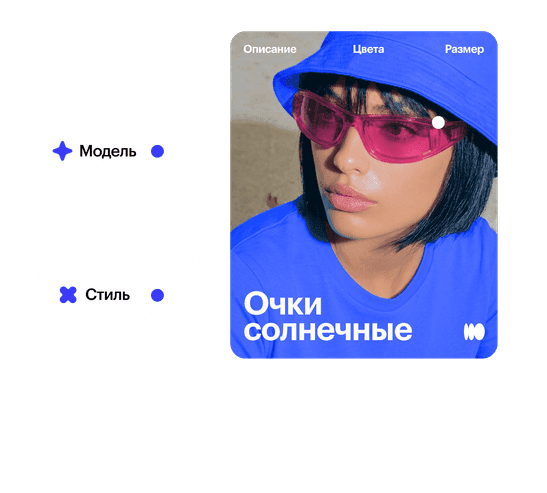 Нейросети для инфографики на маркетплейсах